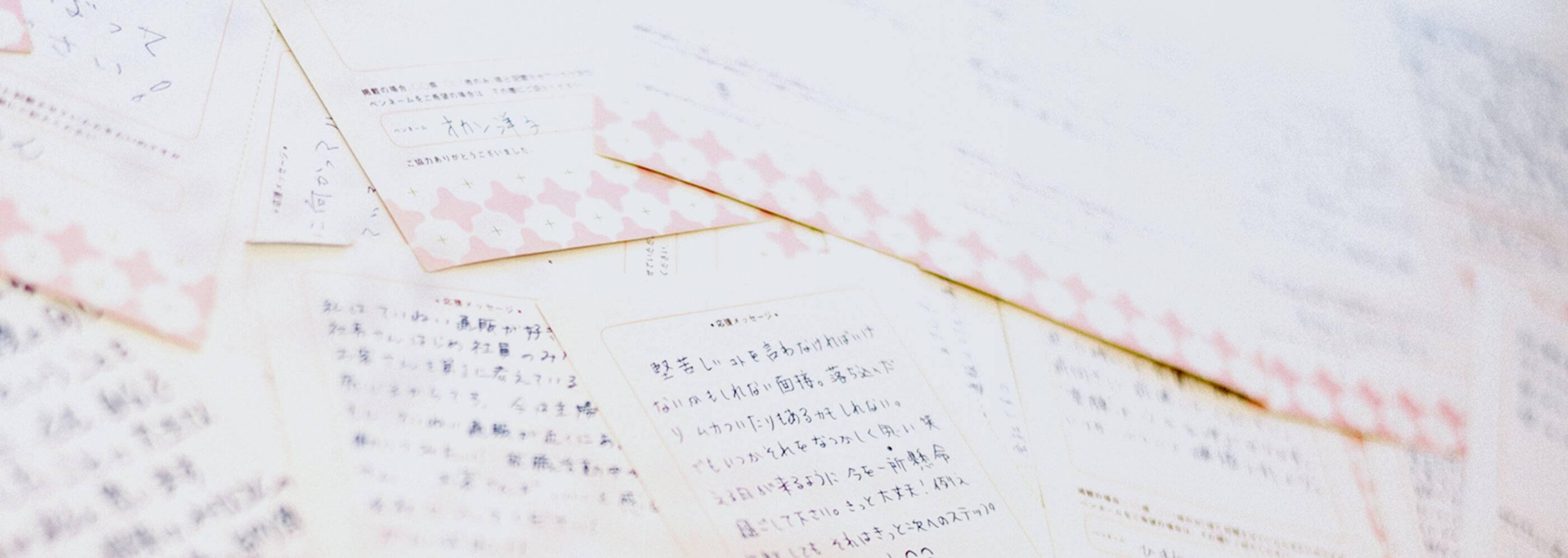 メインビジュアル画像